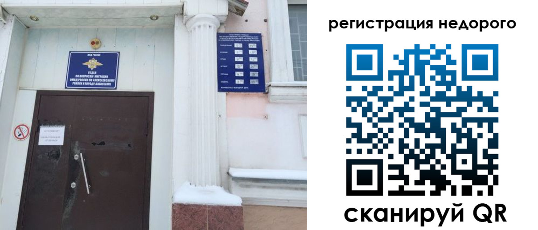временная регистрация 2025 в Магнитогорске