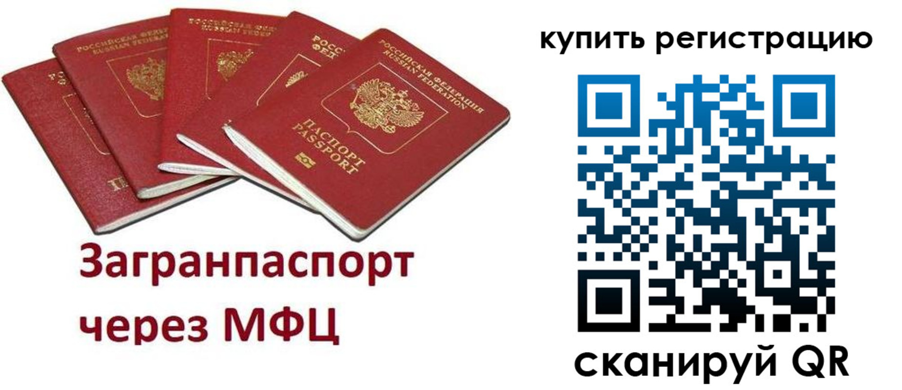 прописка гарантия в Магнитогорске