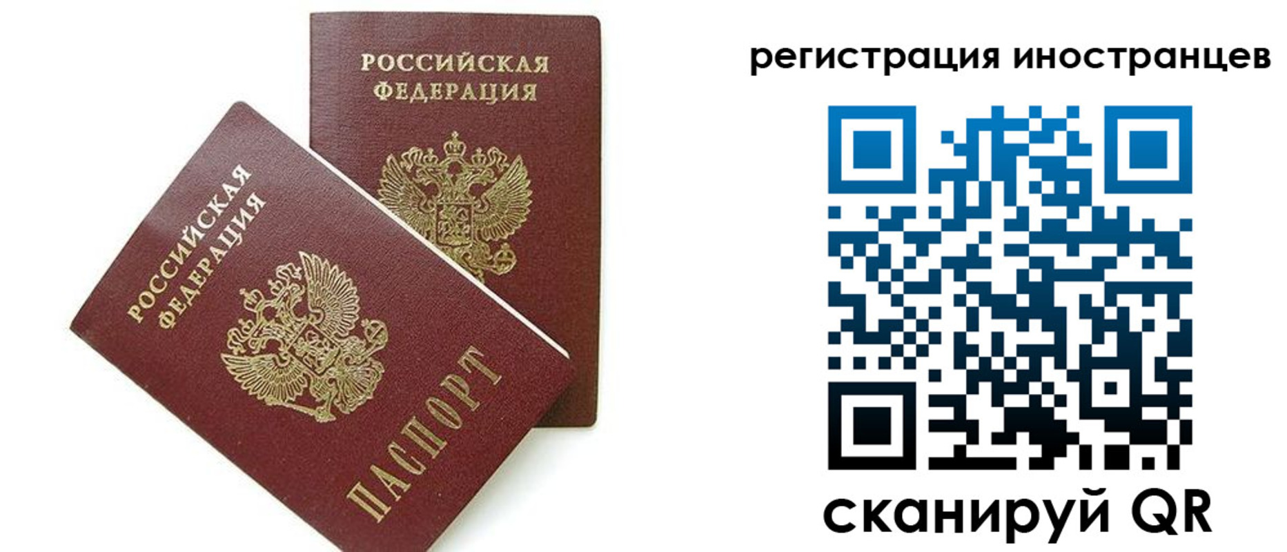 временная регистрация для всех в Магнитогорске