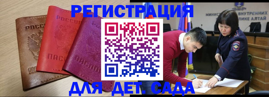 прописка 2025 в Магнитогорске