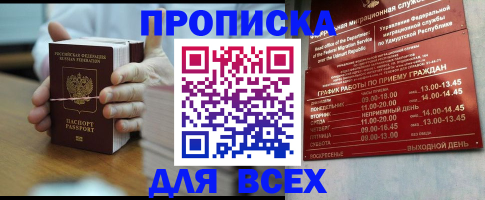 регистрация в Магнитогорске