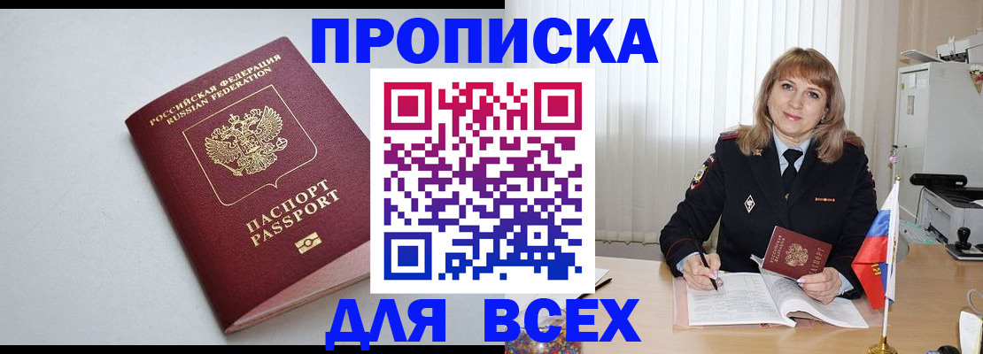 временная регистрация для школы в Магнитогорске