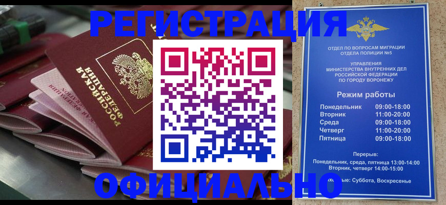прописка ребенка в Магнитогорске