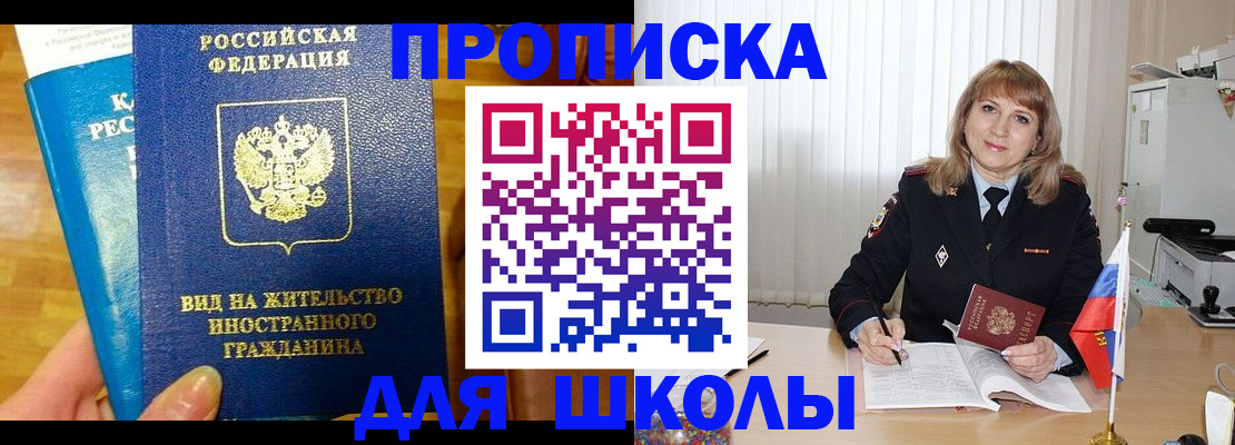 миграционный учет в Магнитогорске