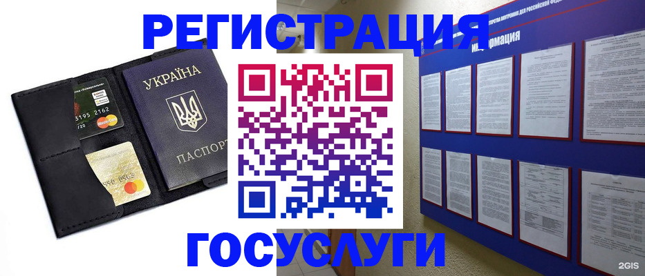 где прописаться в Магнитогорске