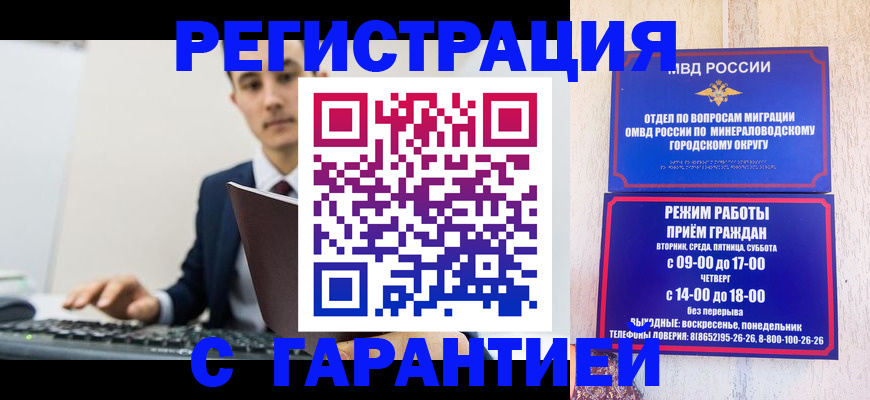 регистрация для дет. сада в Магнитогорске
