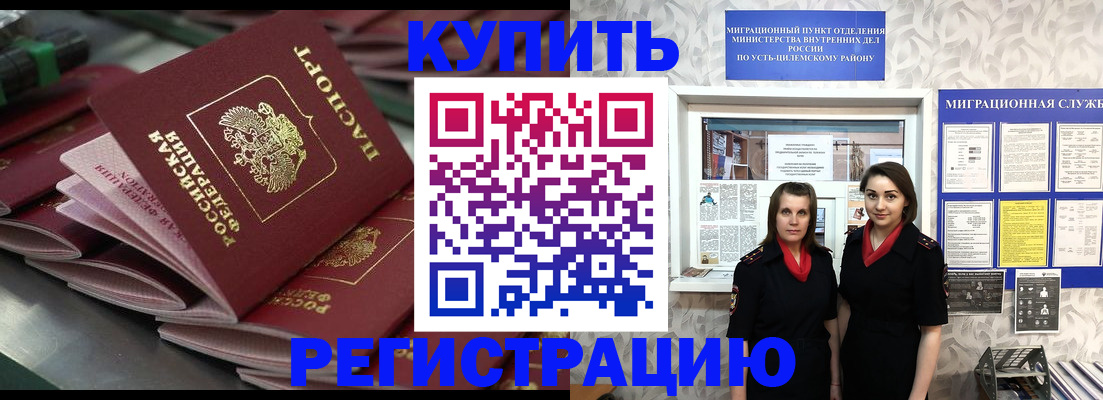 временная регистрация госуслуги в Магнитогорске
