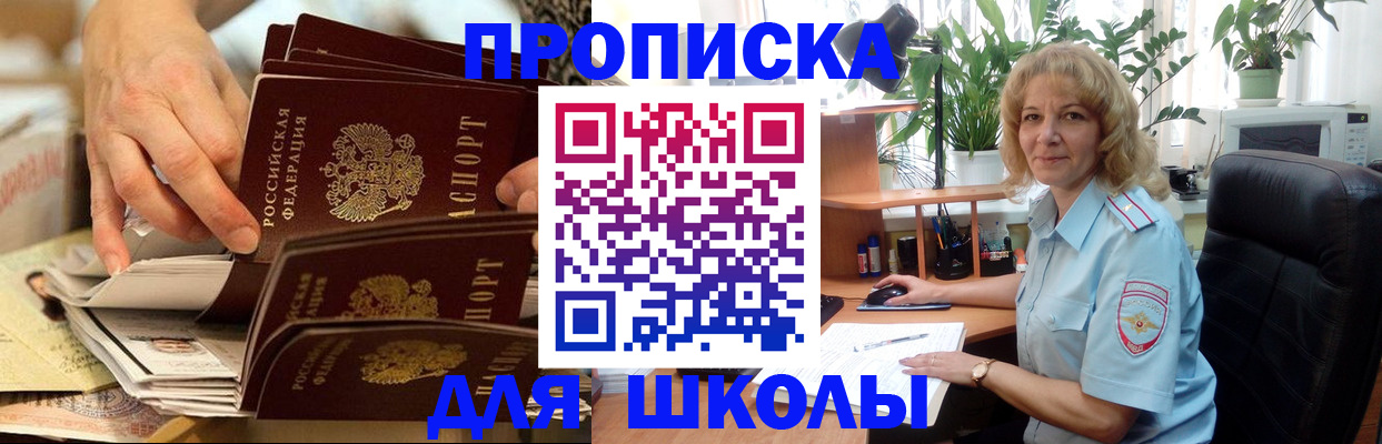 временная регистрация для всех в Магнитогорске