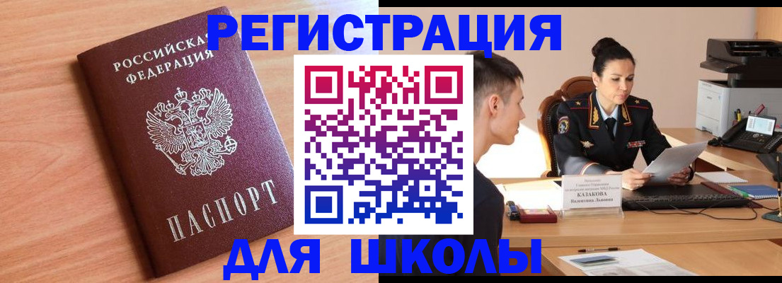 временная регистрация для всех в Магнитогорске